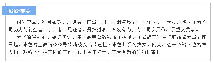 記憶志德.png